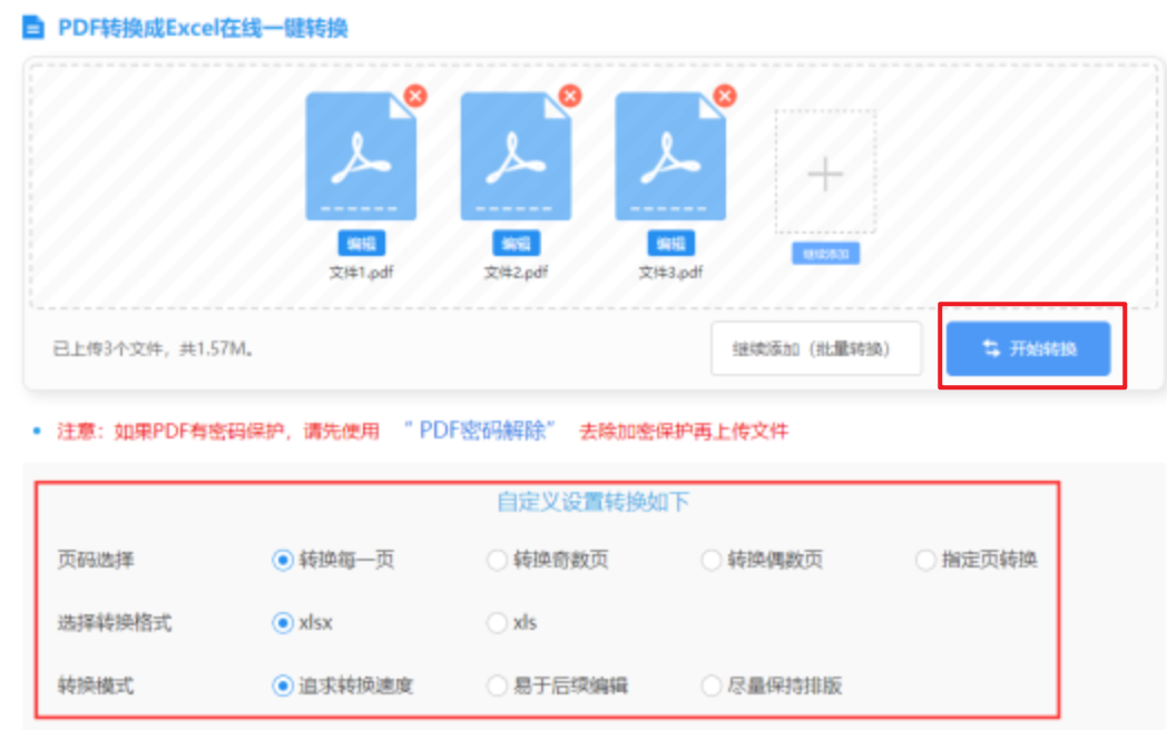 威廉希尔官网app下载使用讲解 - 开始转换